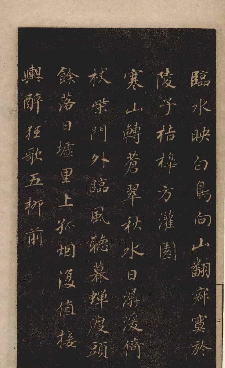 《董其昌小楷习字帖》1915年版_第3张