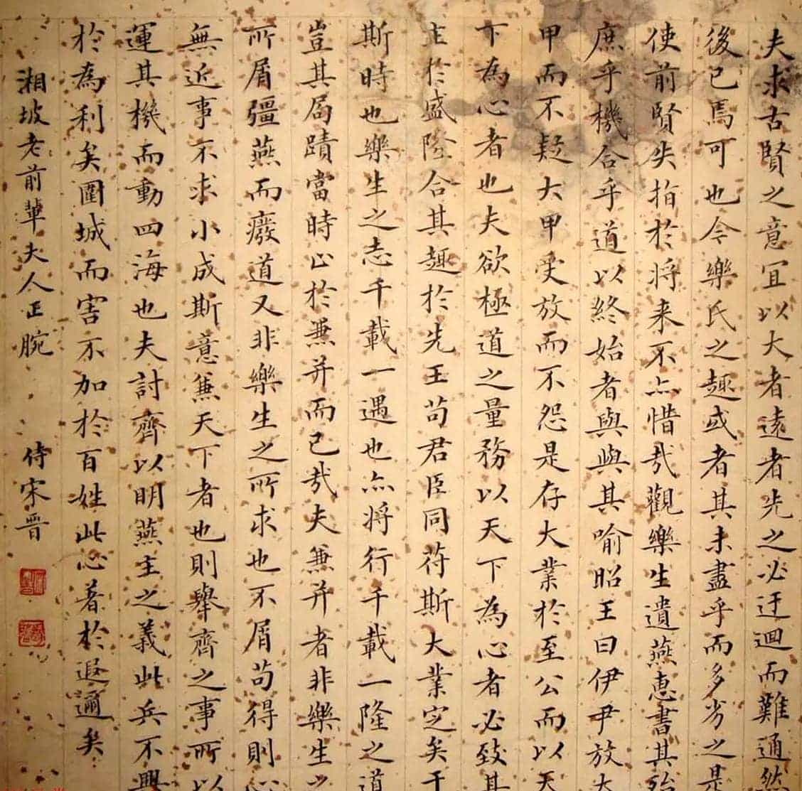 晚清朝廷十八位官员的小楷墨迹_第2张