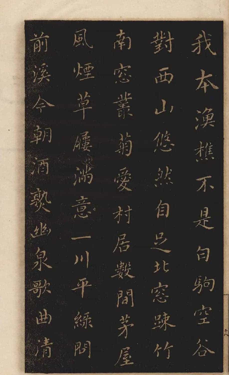 《董其昌小楷习字帖》1915年版_第19张