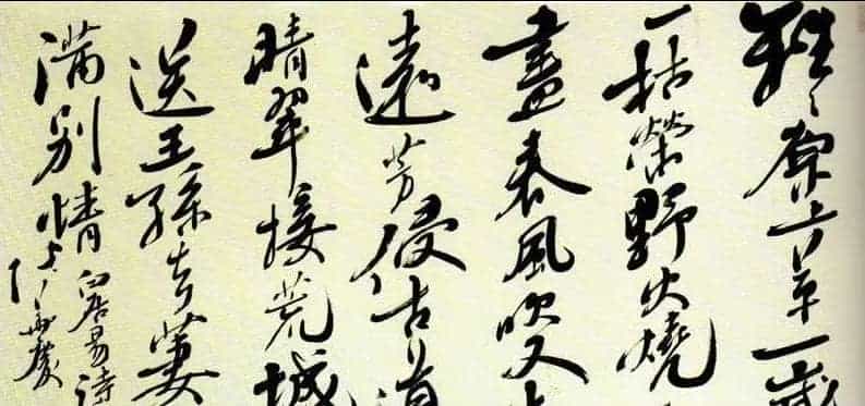 张华庆书法作品欣赏_第2张