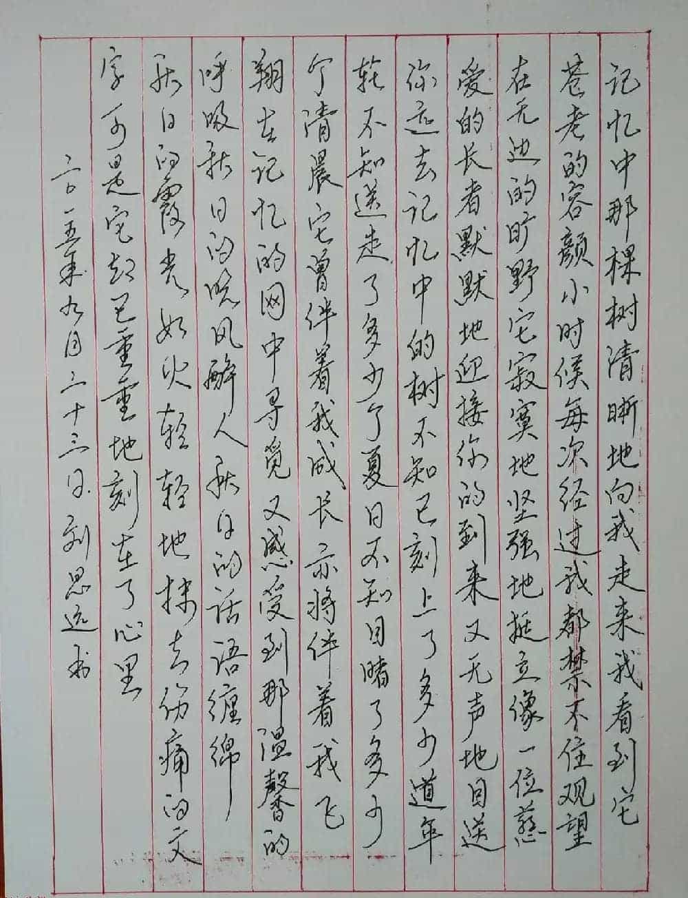 来稿选刊 大连市教师刘思远\\冯亚南的钢笔字_第5张