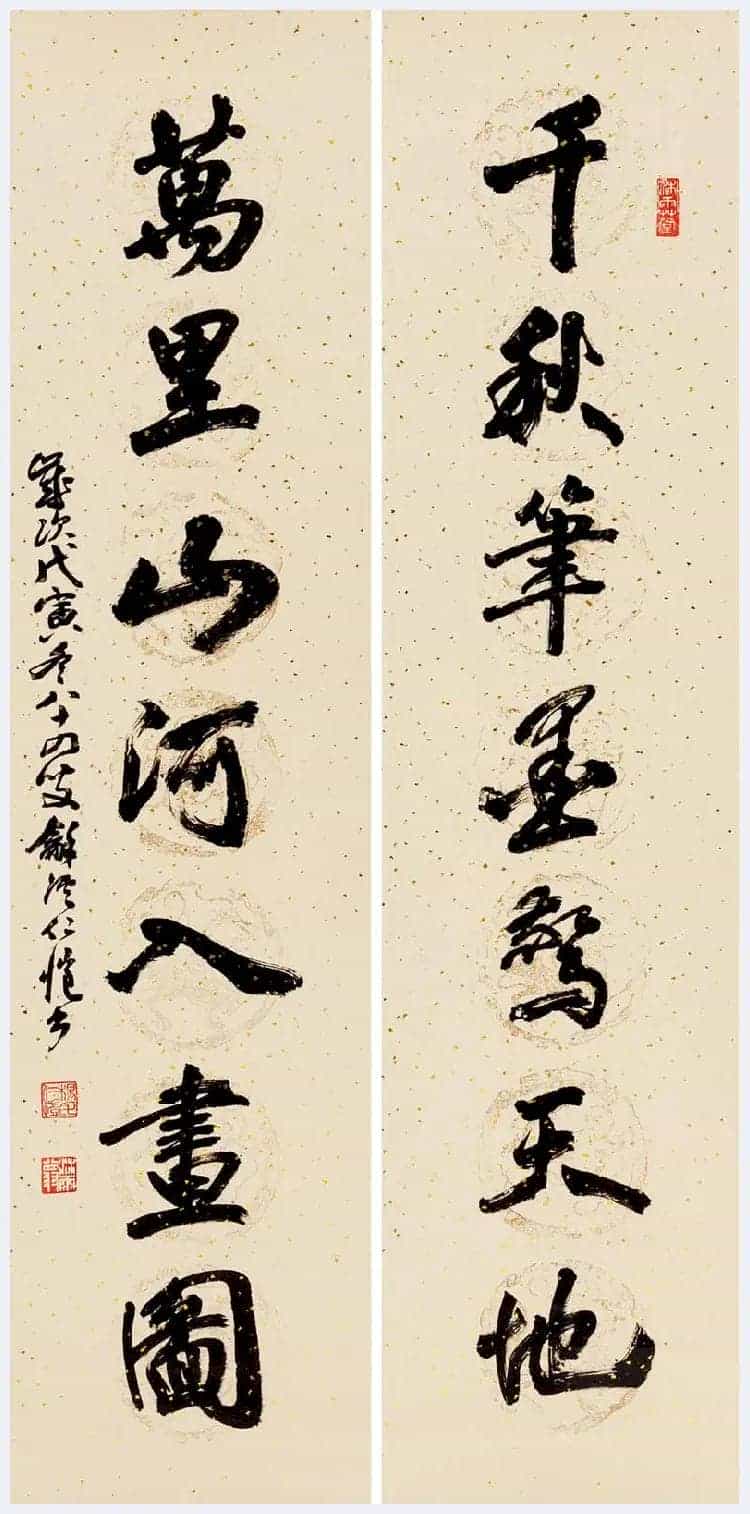 杨仁恺书法欣赏_第10张