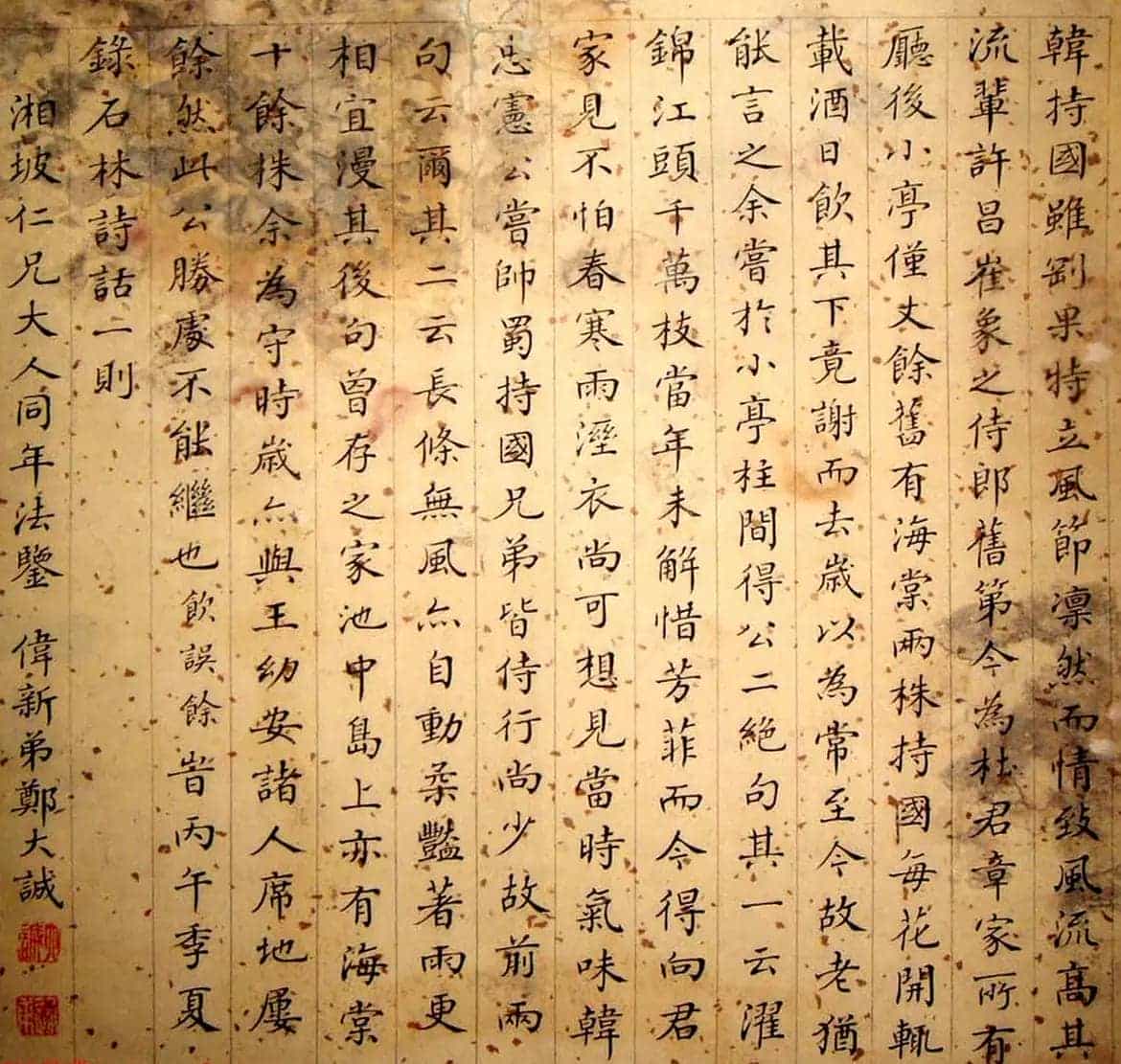 晚清朝廷十八位官员的小楷墨迹_第6张