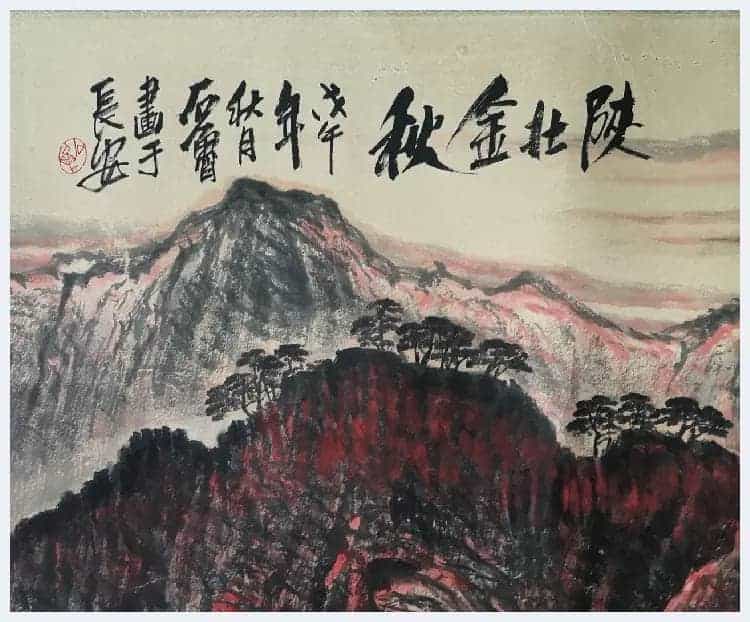 石鲁馆级藏品《陕北金秋》史诗般经典力作_第2张