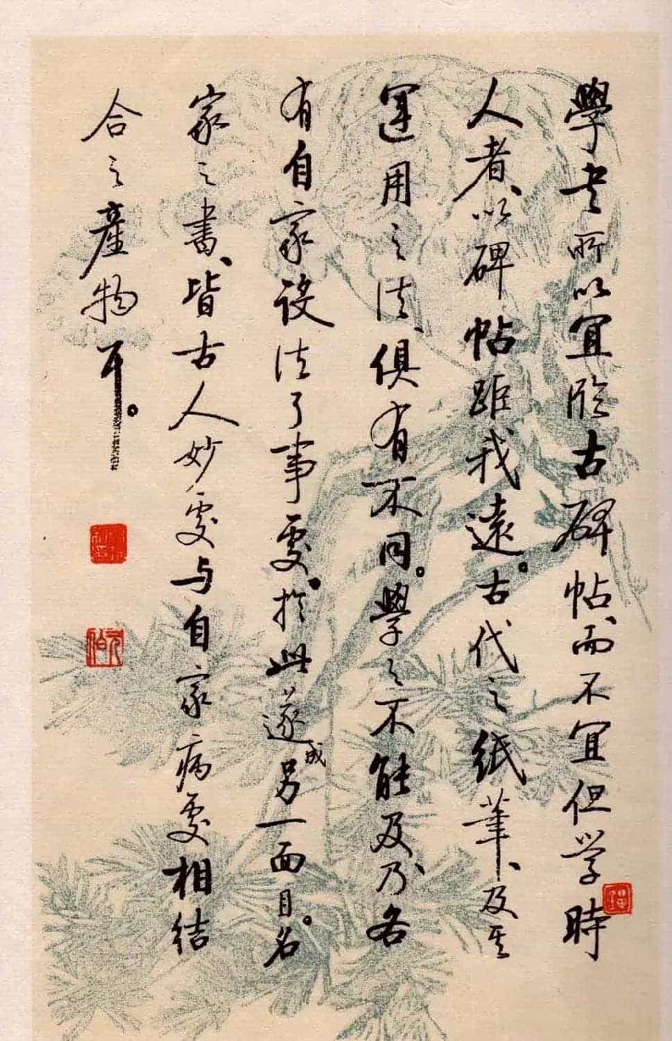 书法图书《启功论书绝句百首》_第47张