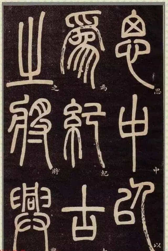 清代碑学大家邓石如62岁书法赏析《篆书弟子职》_第20张