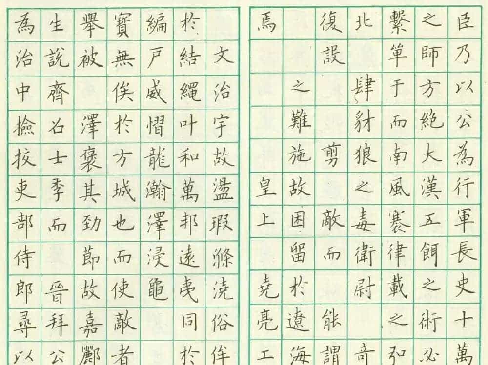 卢中南钢笔临欧楷《虞恭公温彦博碑》_第9张