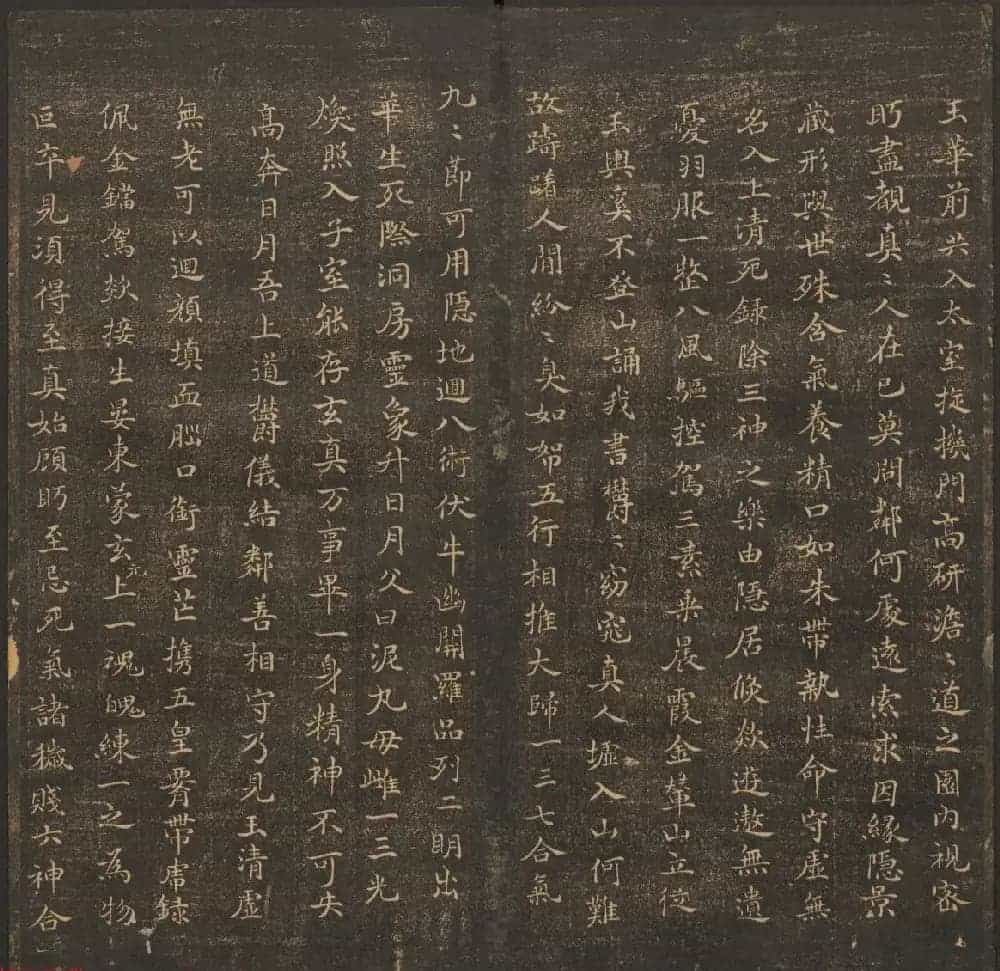 法帖欣赏《郁冈斋墨妙》卷一卷二合辑 哈佛大学藏本_第28张