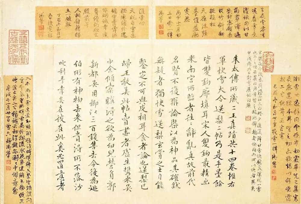 稀世瑰宝王羲之书法《快雪时晴帖》全卷_第11张