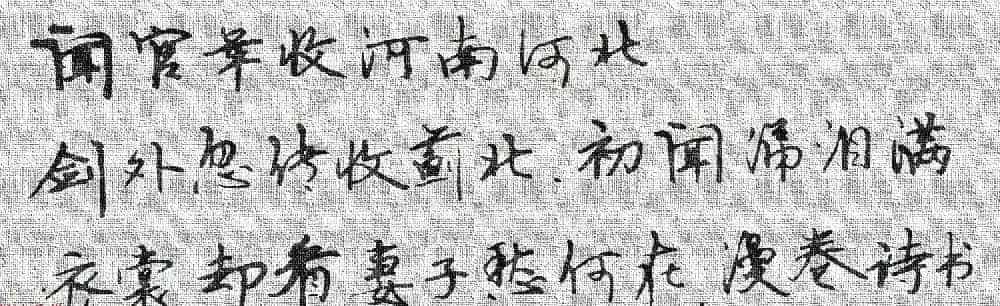 来稿选刊 大连市教师刘思远\\冯亚南的钢笔字_第1张