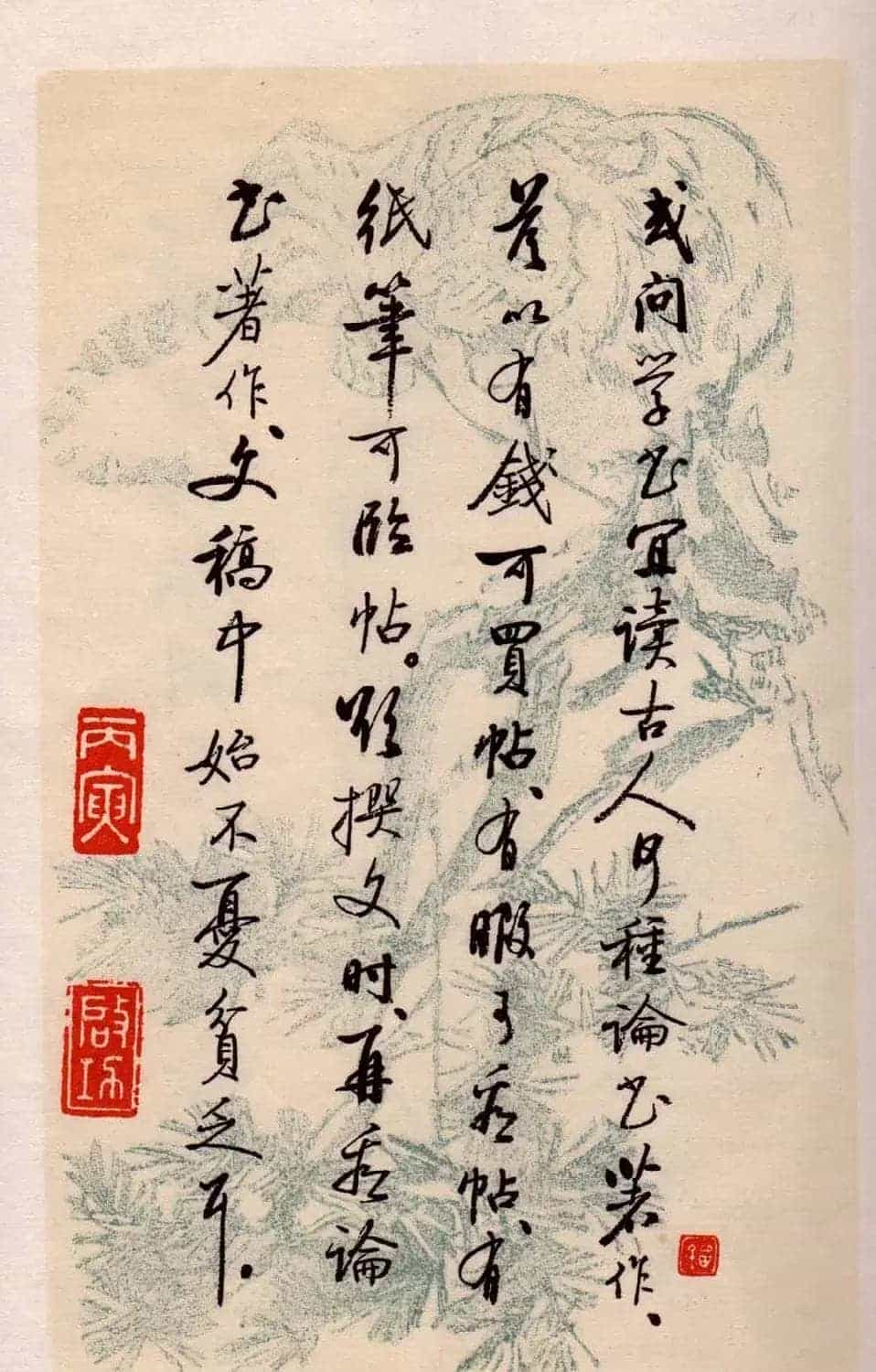 书法图书《启功论书绝句百首》_第61张