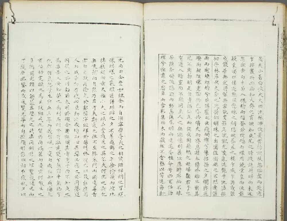 朱文治辑《文字会宝》第八册 明万历36年刻本_第25张