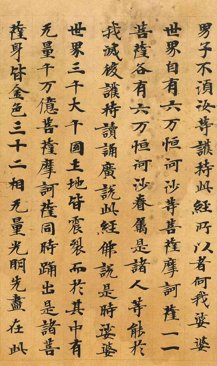 敦煌书法：法华经七喻之髻珠喻_第14张