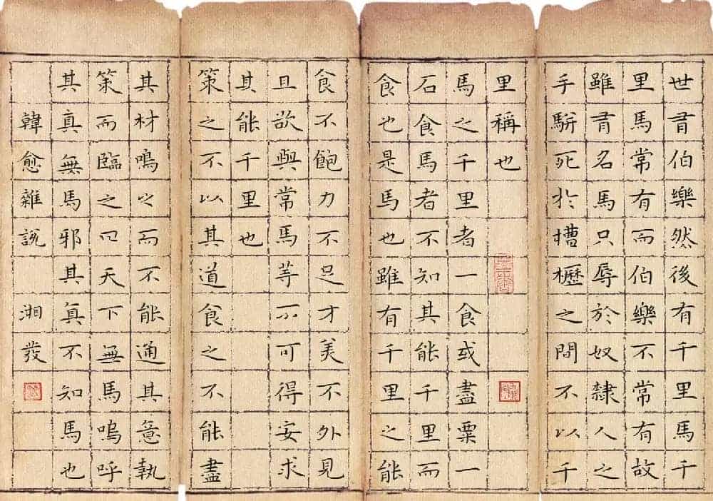 品翰堂杯第二届硬笔书法公开赛特等奖作品+金奖作品_第18张