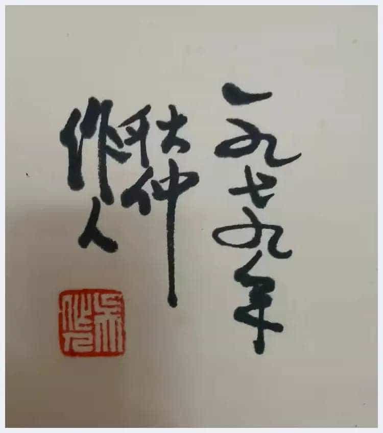 吴作人《戈壁归驼》精品佳作_第6张