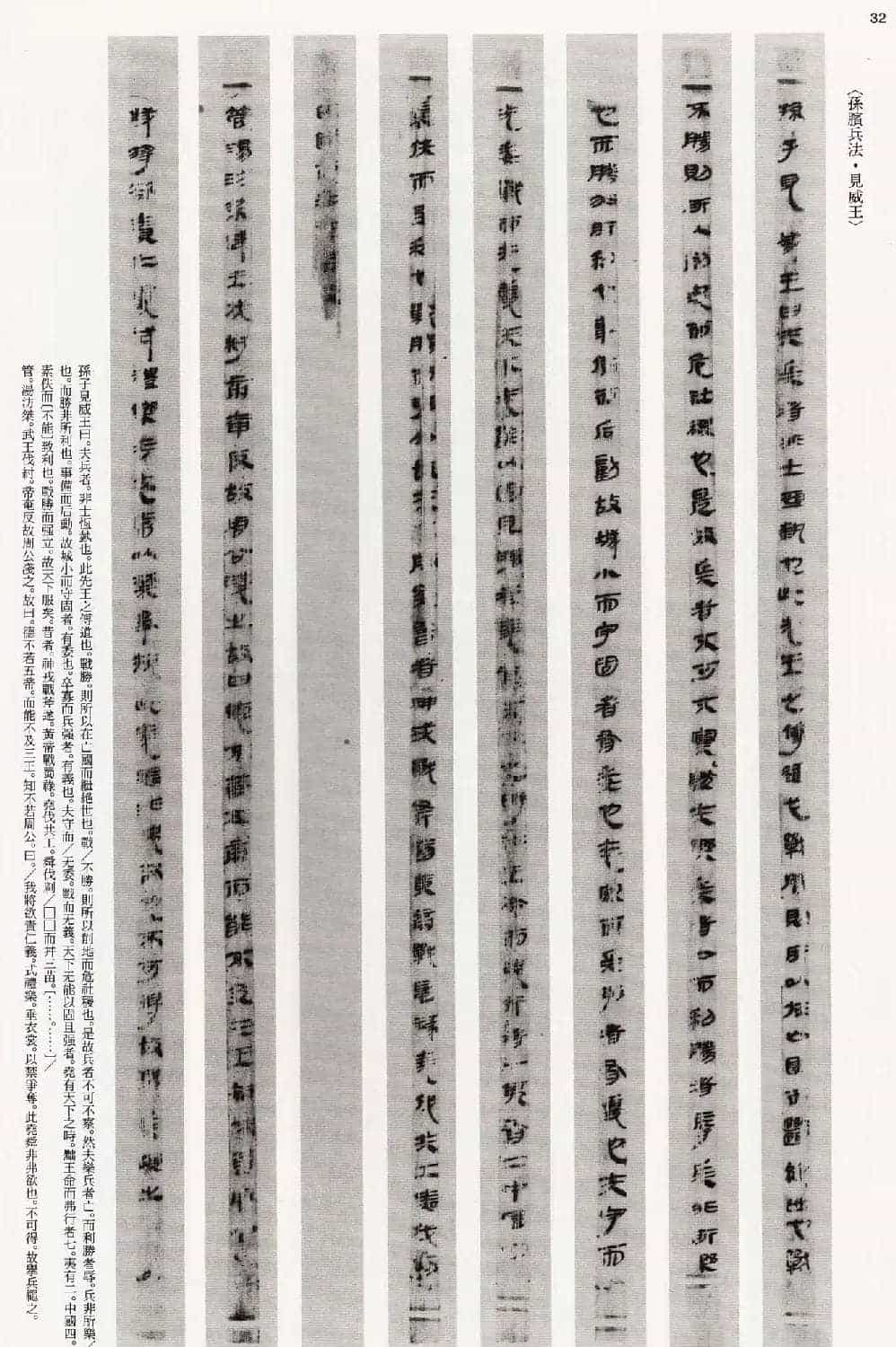 二玄社中国法书选《木简·竹简·帛书》_第32张