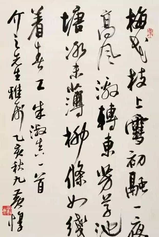 黄惇：如何写好行书_第1张