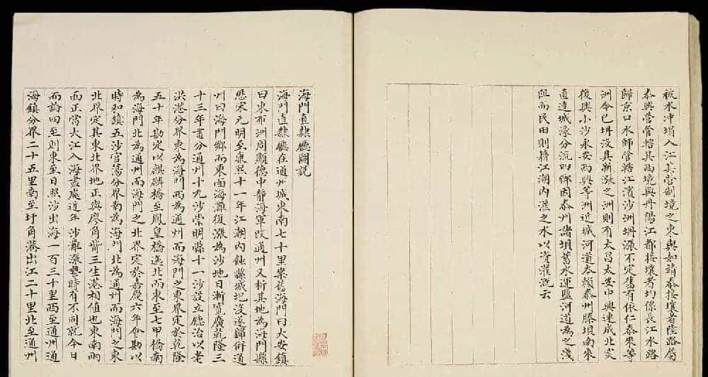 清代小楷手写本《江宁省州县图说》_第36张