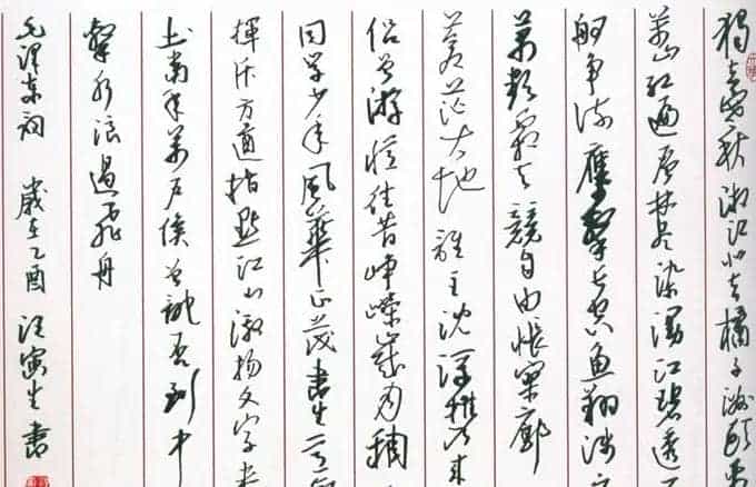 汪寅生硬笔书法_第1张