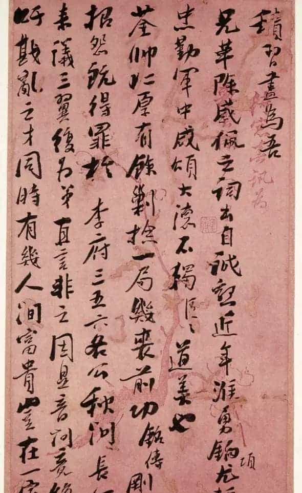 台湾省首任巡抚刘铭传书法手迹_第2张