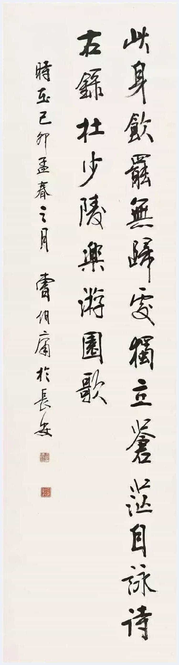 曹伯庸书法欣赏_第11张