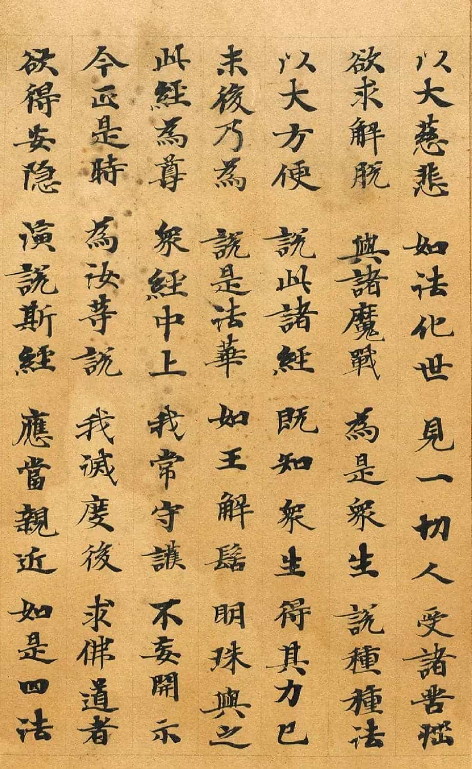 敦煌书法：法华经七喻之髻珠喻_第9张