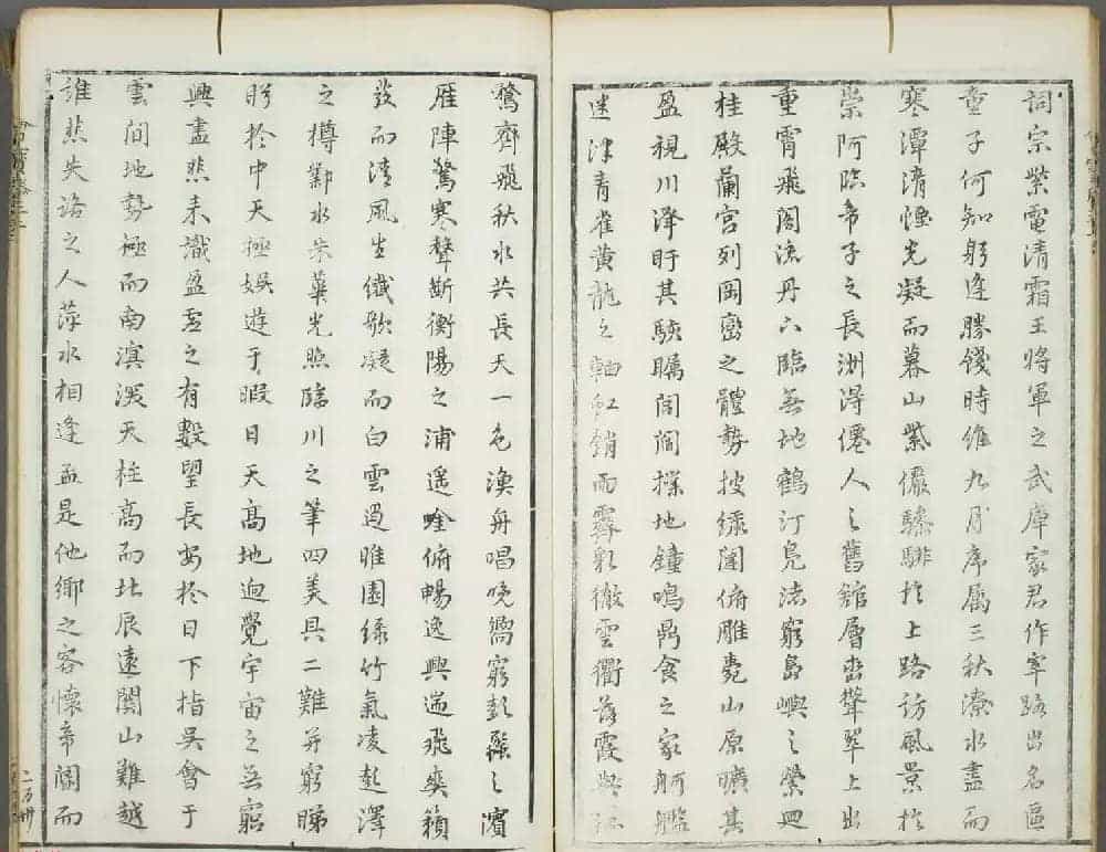 朱文治辑《文字会宝》第八册 明万历36年刻本_第14张