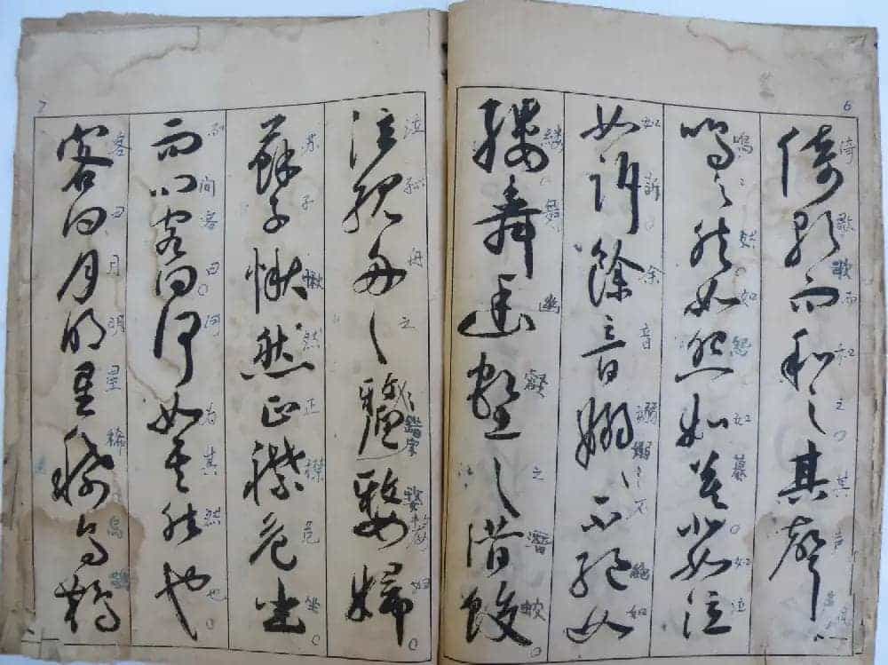 明祝允明草书前后赤壁赋图书两种_第33张