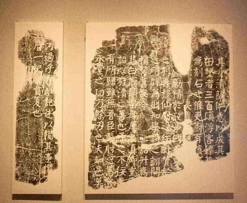 唐代颜真卿69岁楷书《西亭记》残碑_第3张