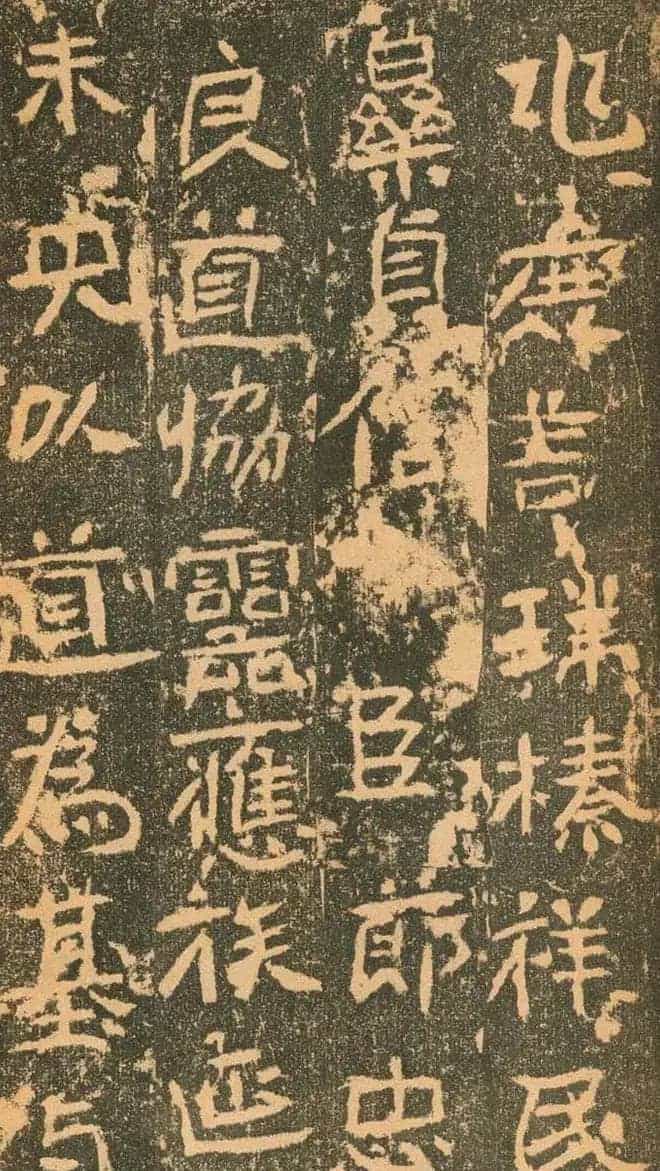 北魏道教碑《姚伯多造像记》_第35张