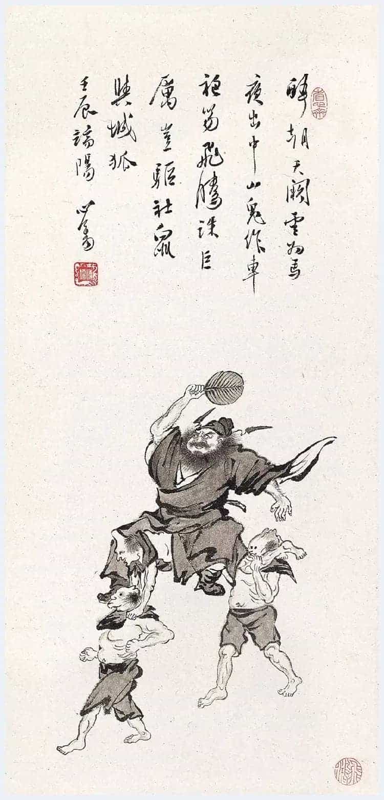 溥儒笔下的妖魔鬼怪欣赏_第31张