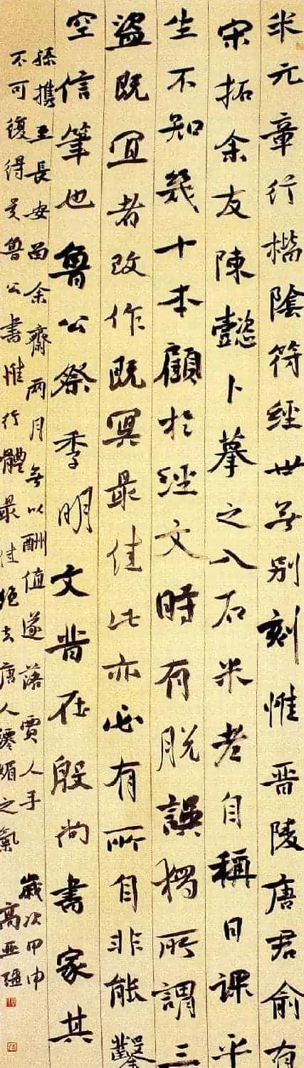 全国首届青年书法篆刻展获奖作品欣赏_第22张
