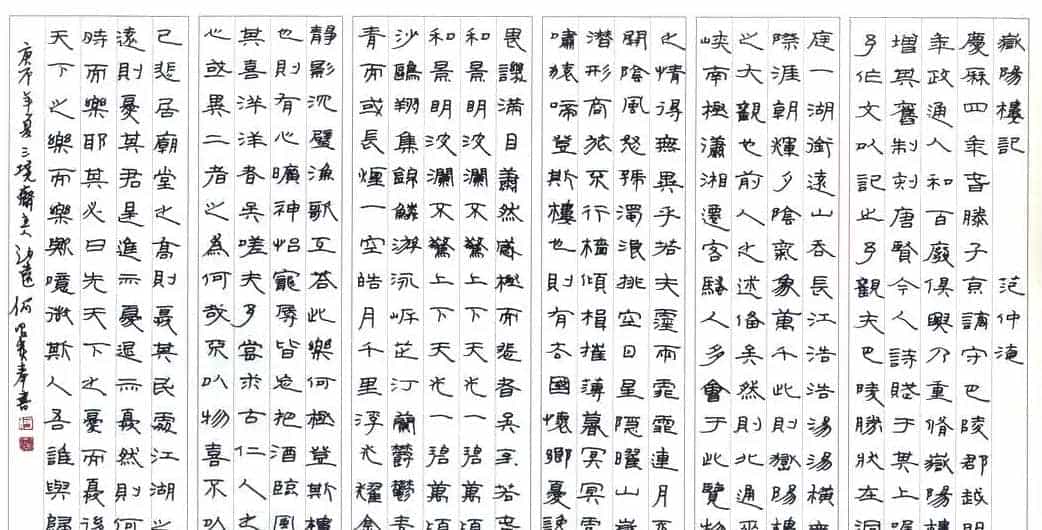 何昌贵硬笔书法作品_第3张
