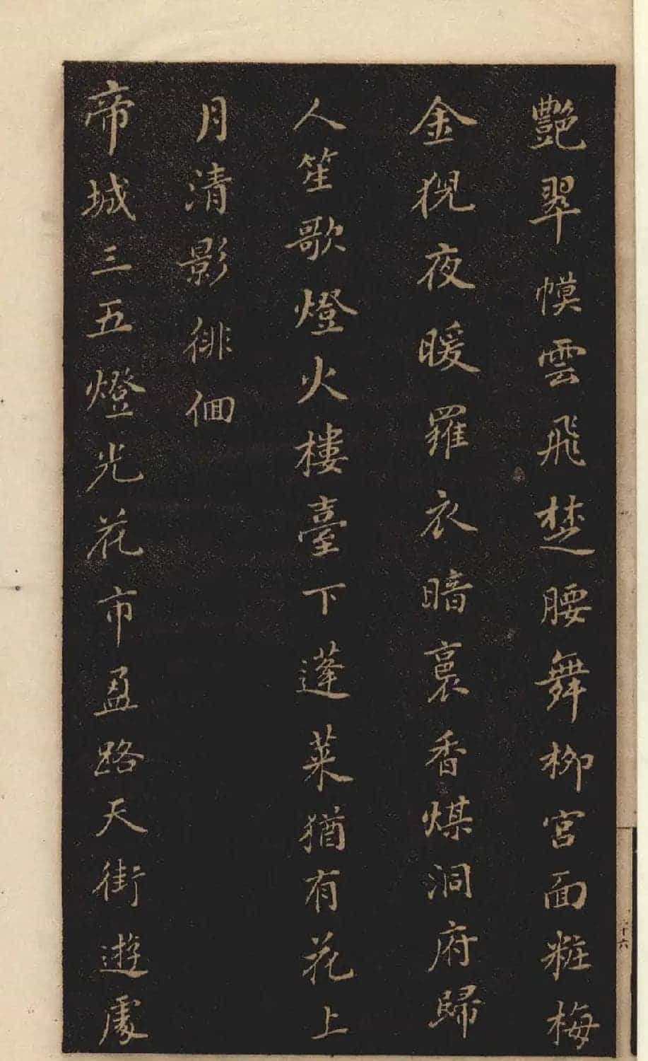 《董其昌小楷习字帖》1915年版_第27张