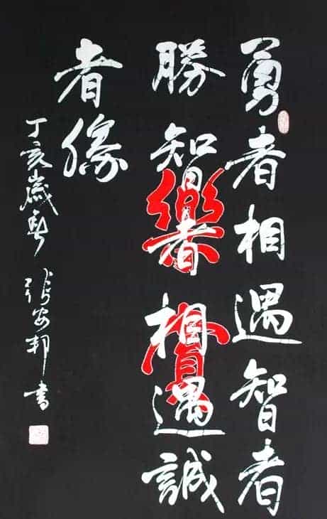 张安邦蜡染书法_第10张