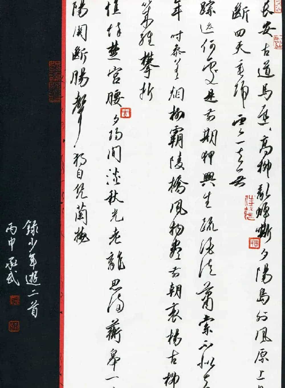 品翰堂杯第三届中国硬笔书法大赛银奖作品_第19张