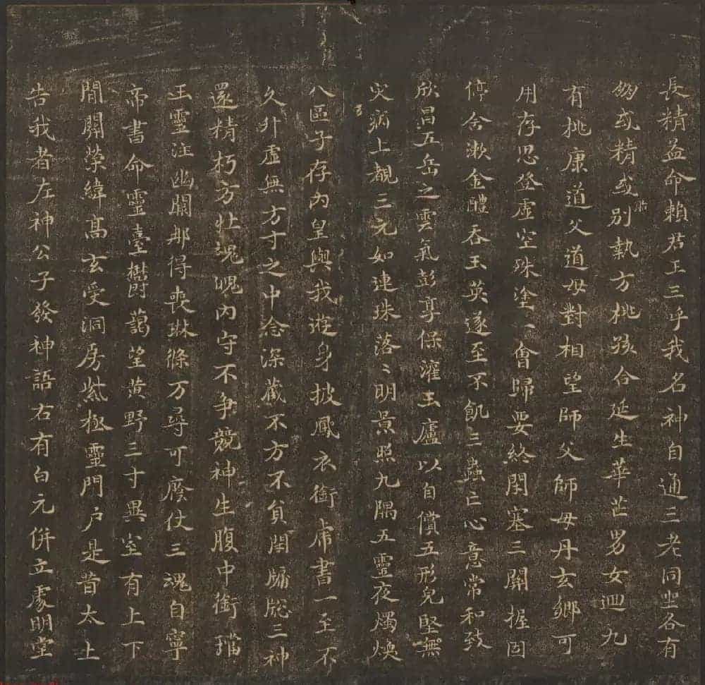 法帖欣赏《郁冈斋墨妙》卷一卷二合辑 哈佛大学藏本_第25张