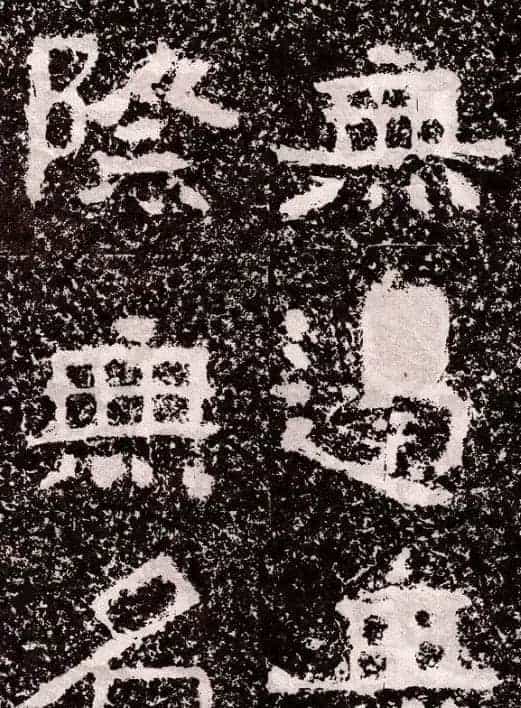 山东摩崖名刻:北齐徂徕山刻经《般若波罗蜜经》_第6张