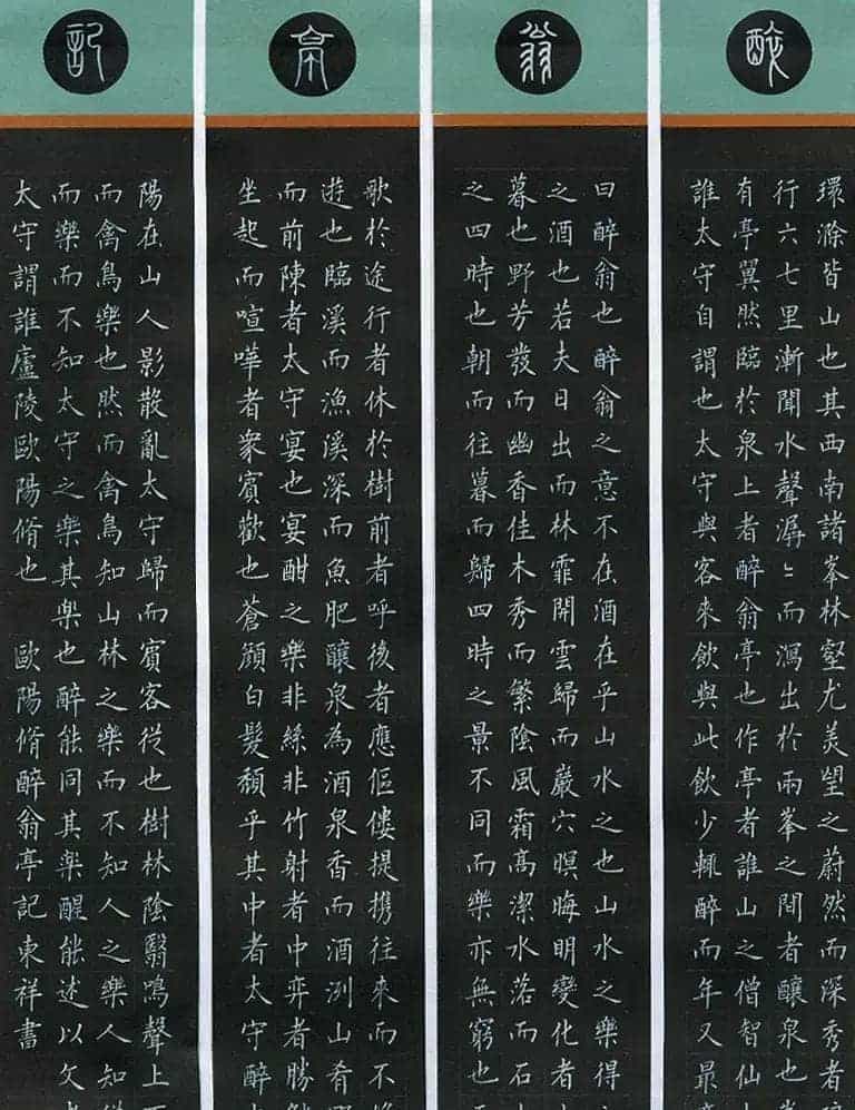贺东祥硬笔书法作品_第6张