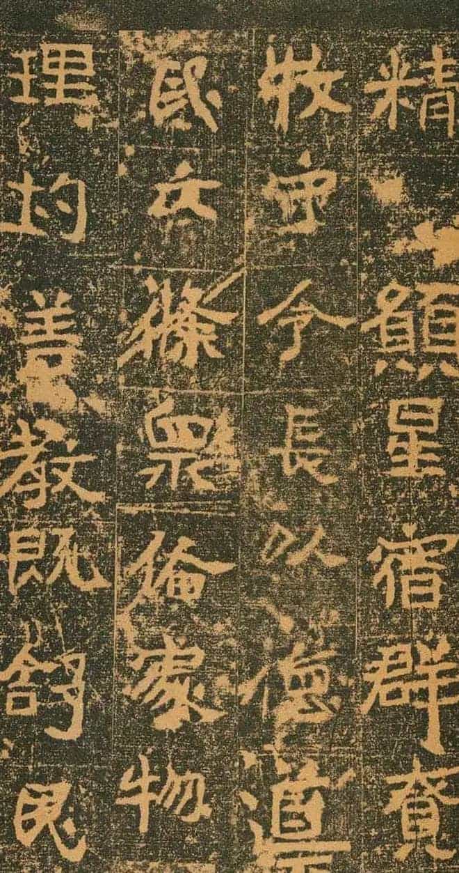 北魏道教碑《姚伯多造像记》_第26张