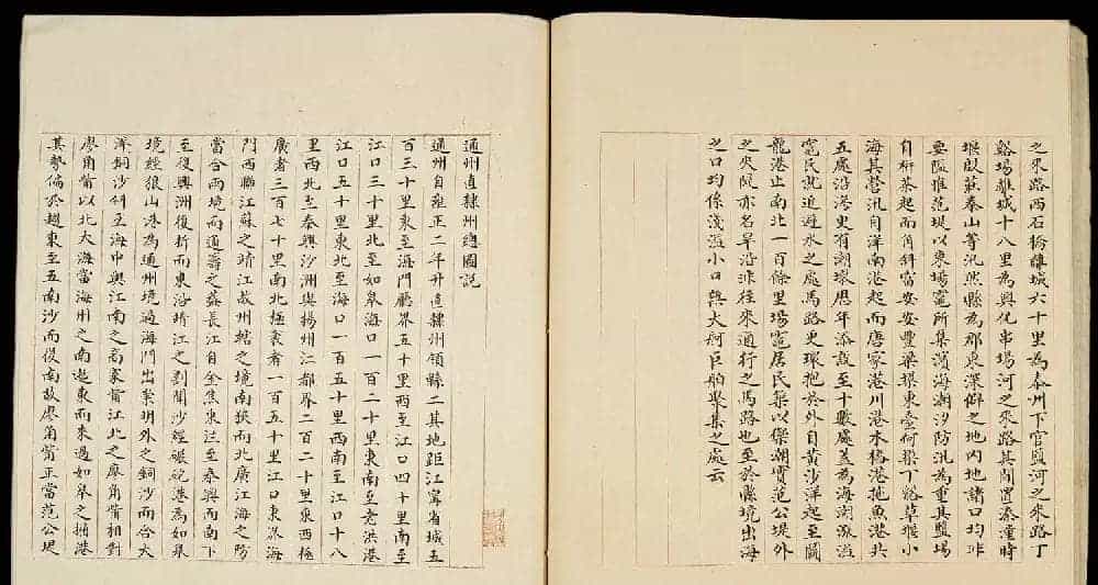 清代小楷手写本《江宁省州县图说》_第32张