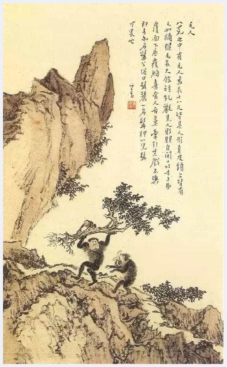溥儒笔下的妖魔鬼怪欣赏_第45张