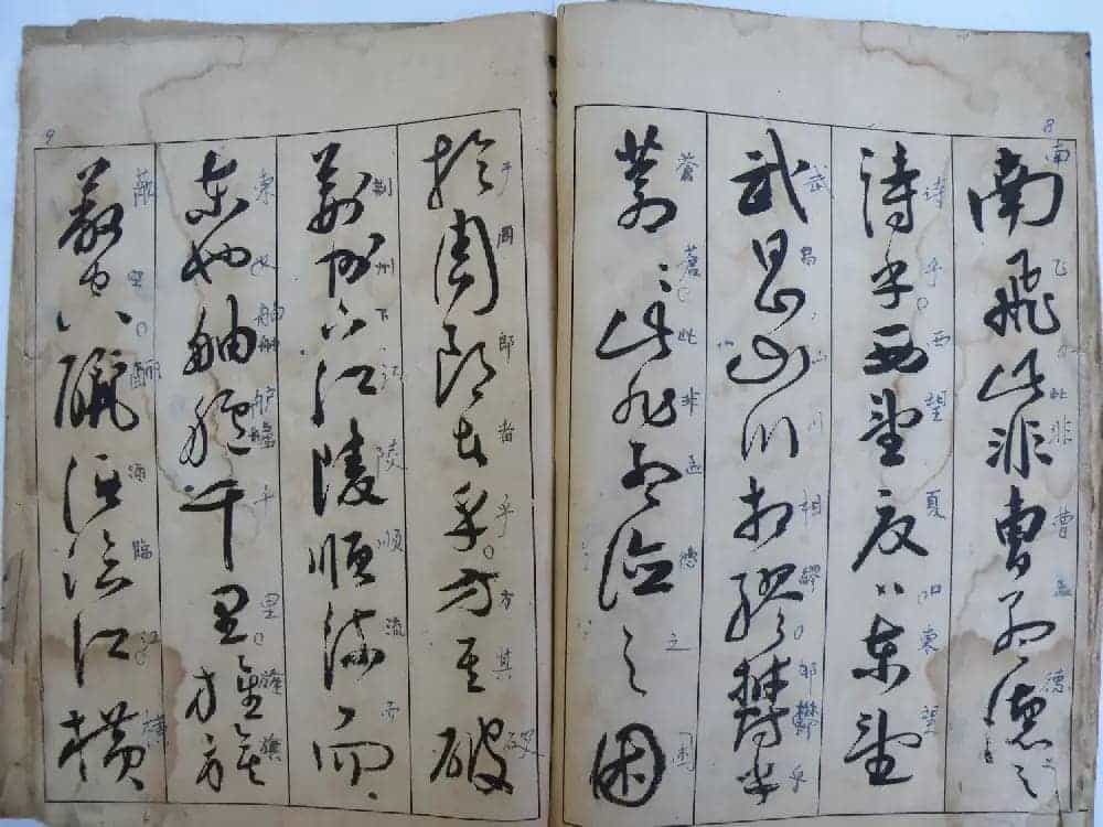 明祝允明草书前后赤壁赋图书两种_第34张