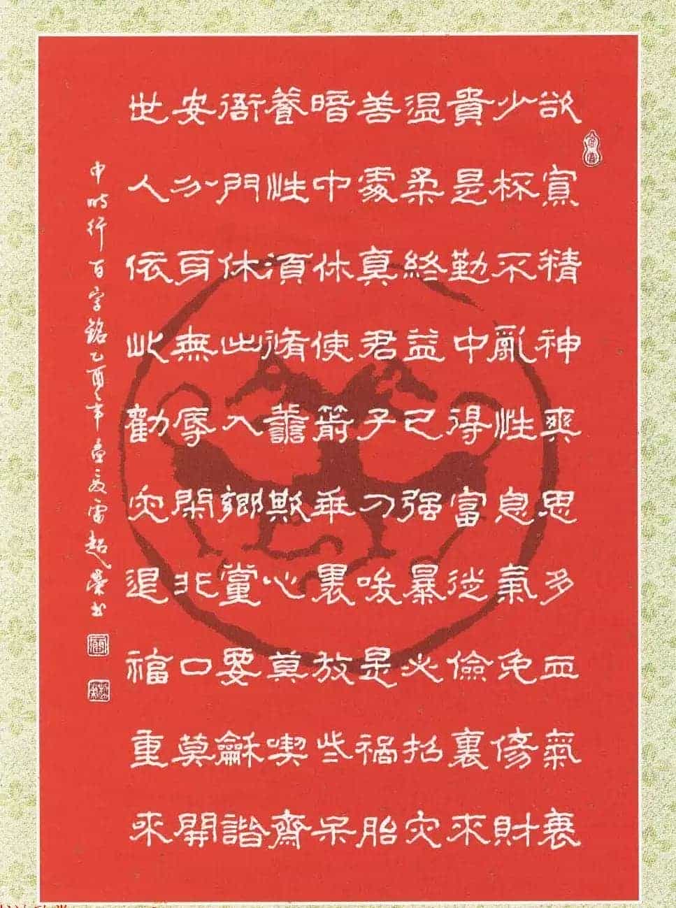 新浪潮首届中国硬笔书法网络大展赛评委作品欣赏_第2张
