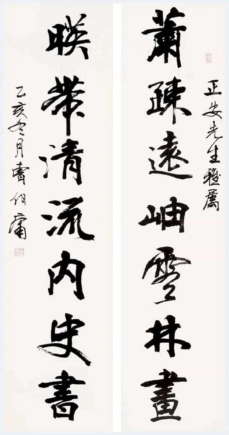 曹伯庸书法欣赏_第7张