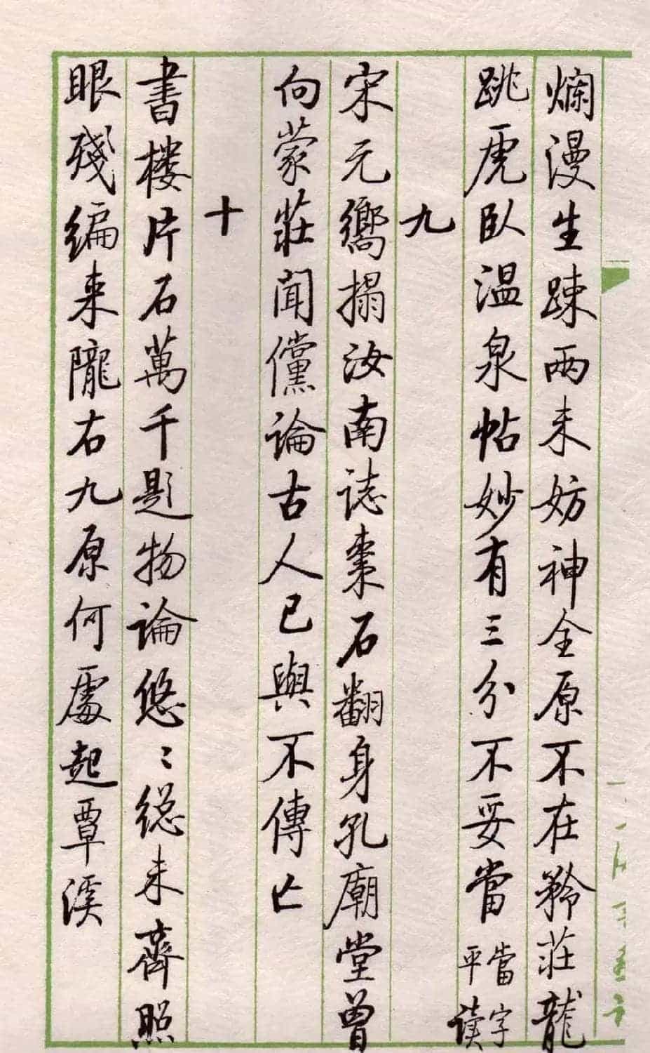 书法图书《启功论书绝句百首》_第6张