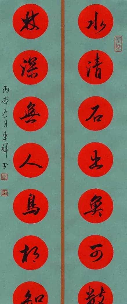 贺东祥硬笔书法作品_第8张
