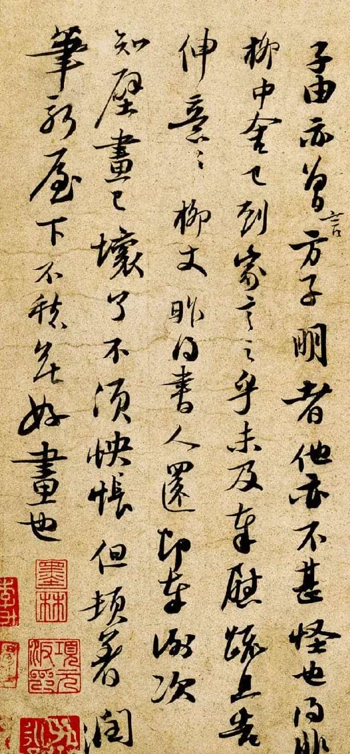 苏轼书法行书《新岁展庆帖》_第5张