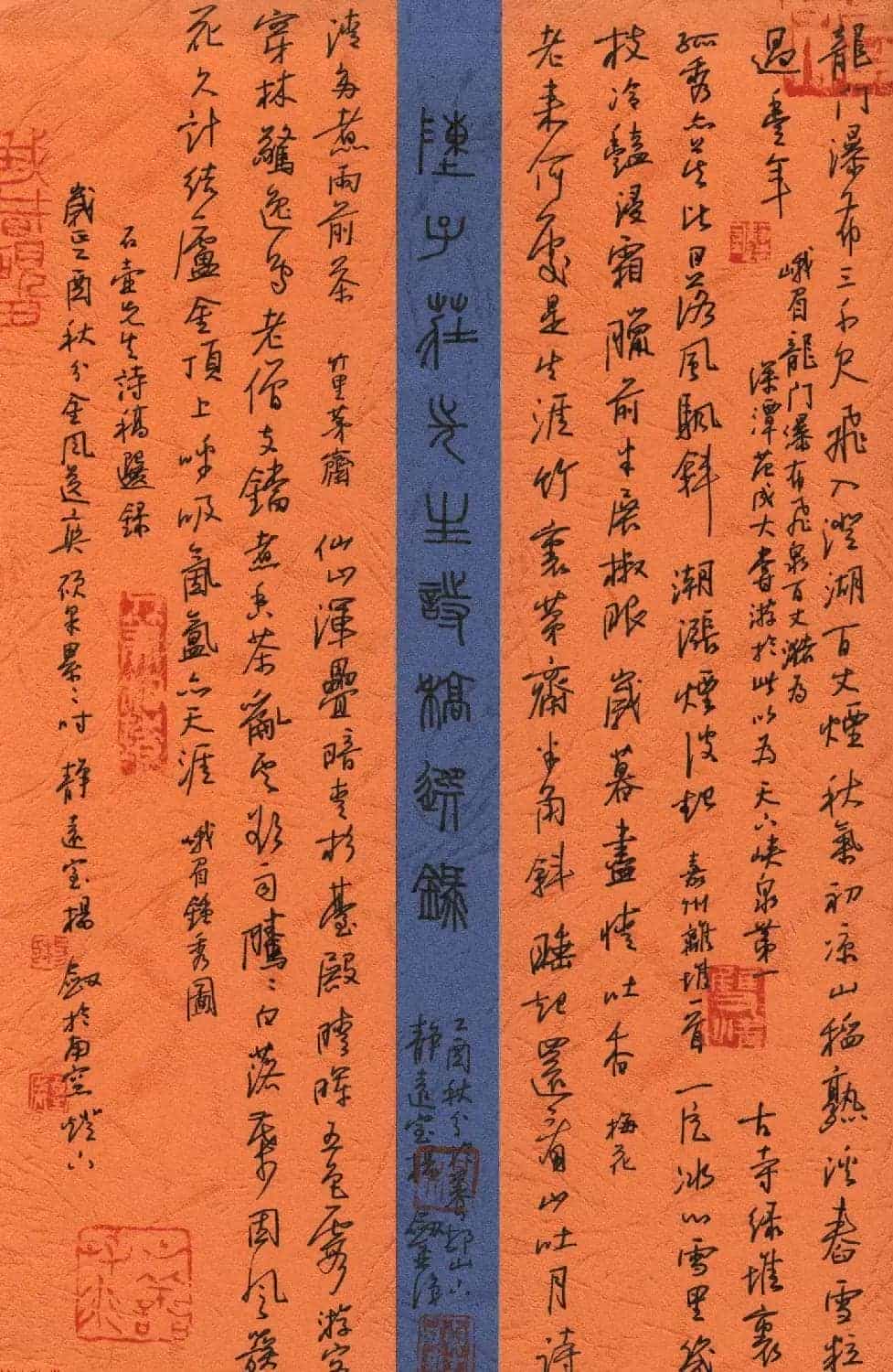 新浪潮首届中国硬笔书法网络大展赛评委作品欣赏_第9张