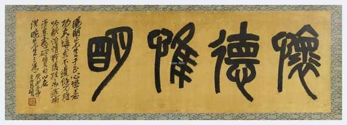 2018吴昌硕字画拍卖价格及最新市场行情_第4张